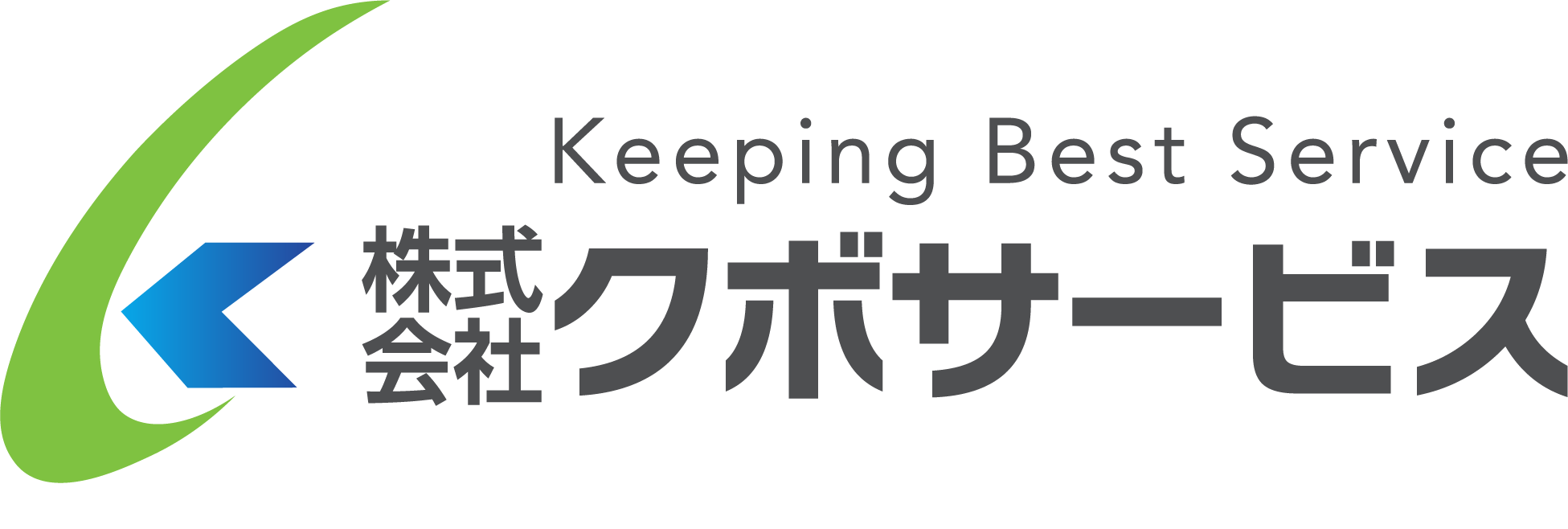 株式会社クボサービス